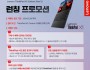 한국레노버, 씽크패드 X1 카본 출시 기념 프로모션… 선착순 100명 대상 혜택